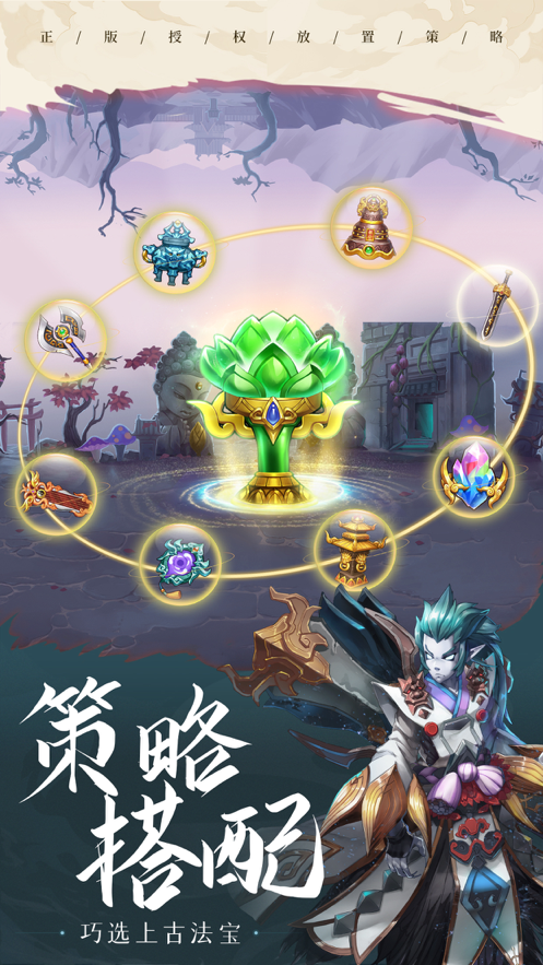 少年宝莲灯手游iOS软件封面