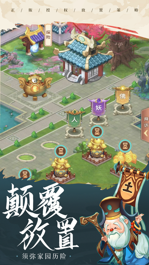 少年宝莲灯手游iOS软件封面