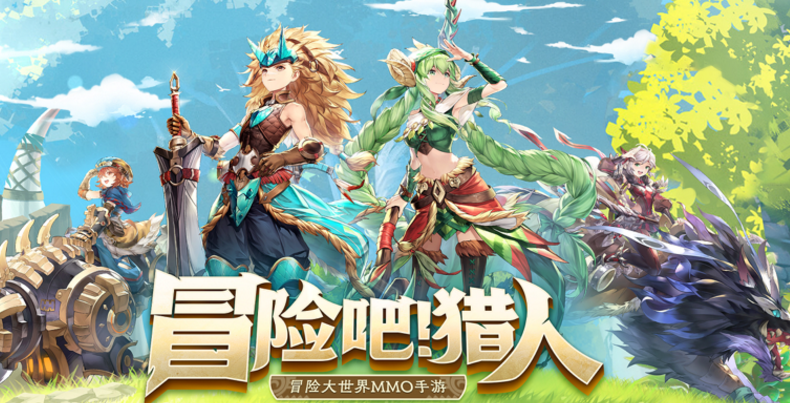 冒险吧猎人iOS版