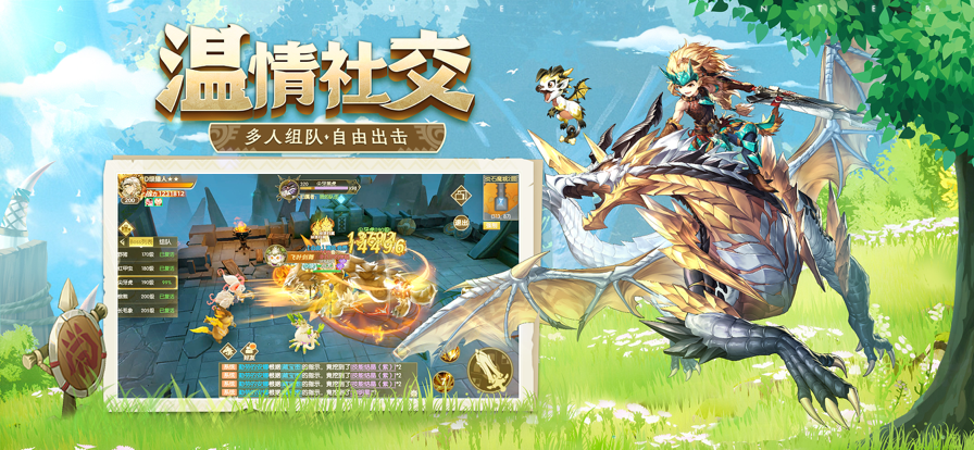 冒险吧猎人ios软件封面