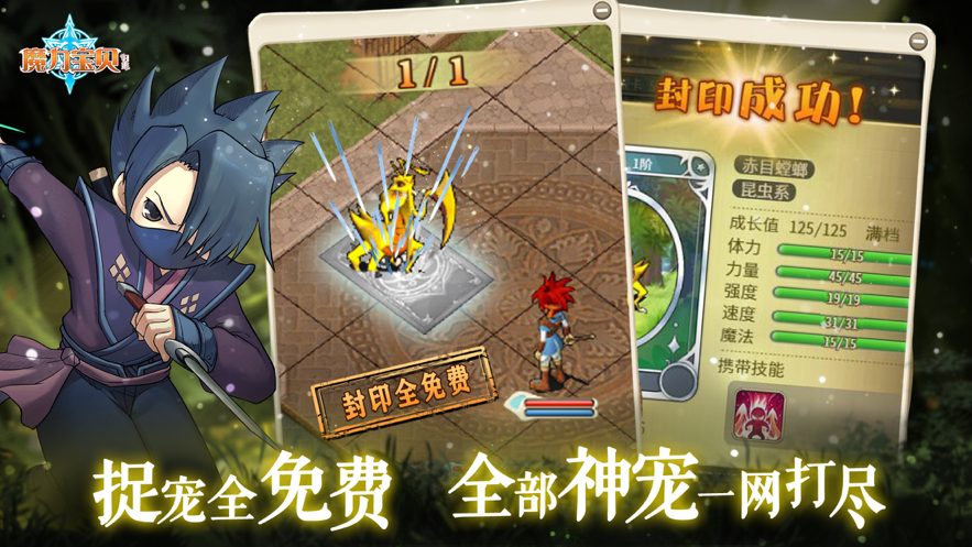 魔力宝贝归来手游官方iOS软件封面