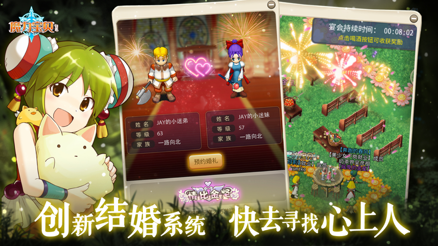 魔力宝贝归来手游官方iOS软件封面