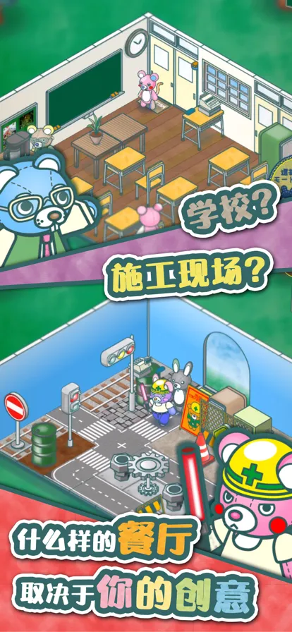 布偶动物的餐厅iOS安装软件封面