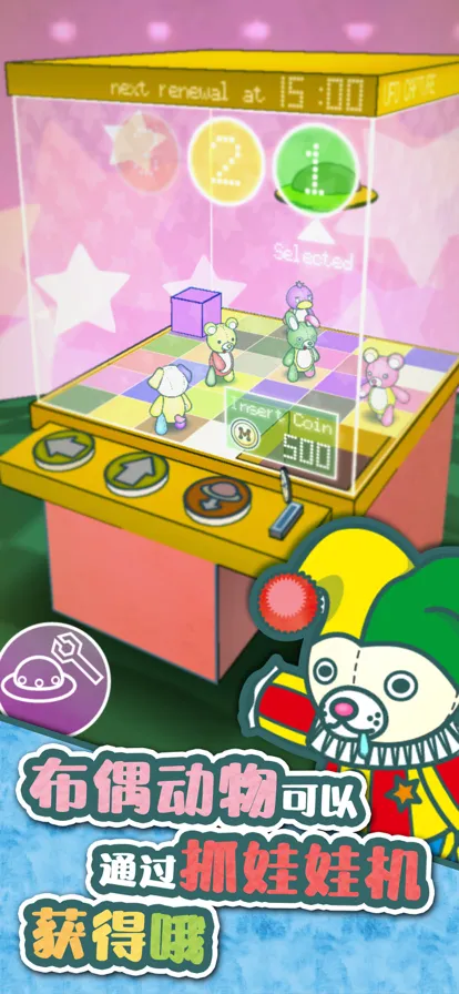布偶动物的餐厅iOS安装软件封面