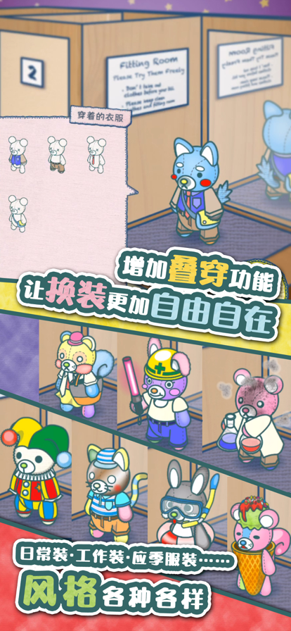 布偶动物的餐厅iOS安装软件封面