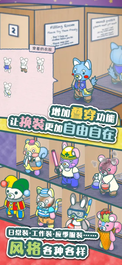 布偶动物的餐厅iOS安装软件封面