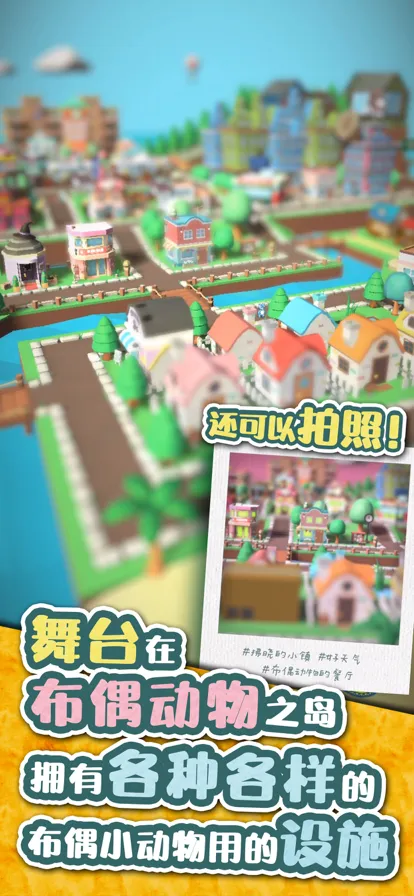 布偶动物的餐厅iOS安装软件封面