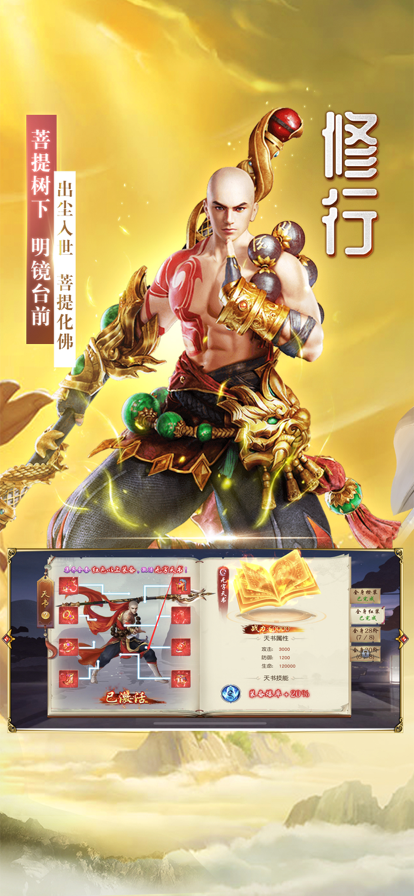 地藏觉醒手游iOS软件封面