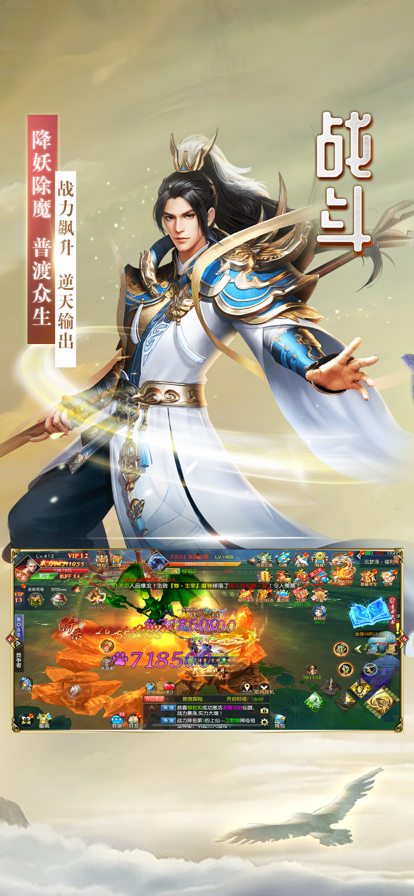 地藏觉醒手游iOS软件封面