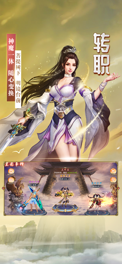 地藏觉醒手游iOS软件封面