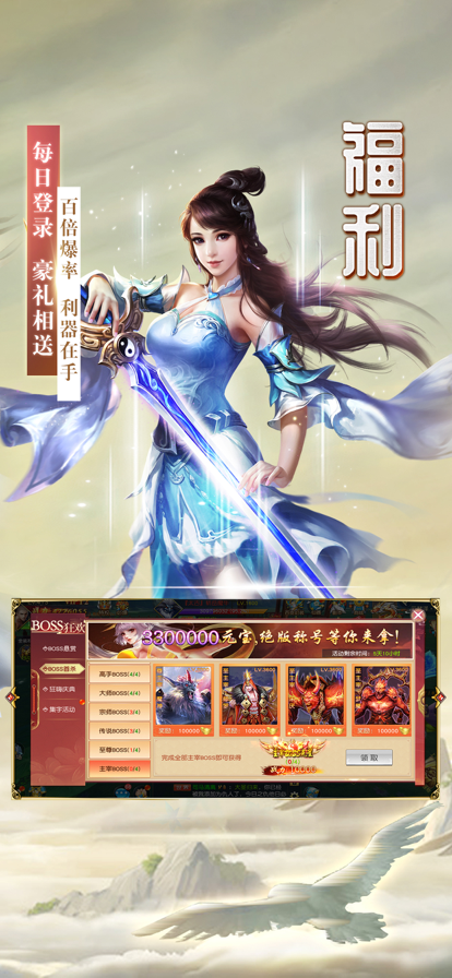 地藏觉醒手游iOS软件封面