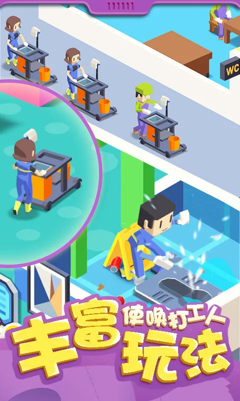 我要上厕所软件封面