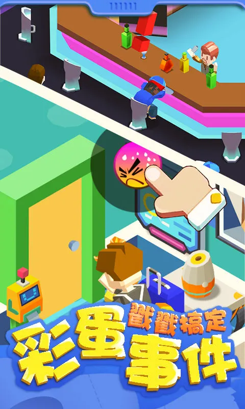 我要上厕所软件封面