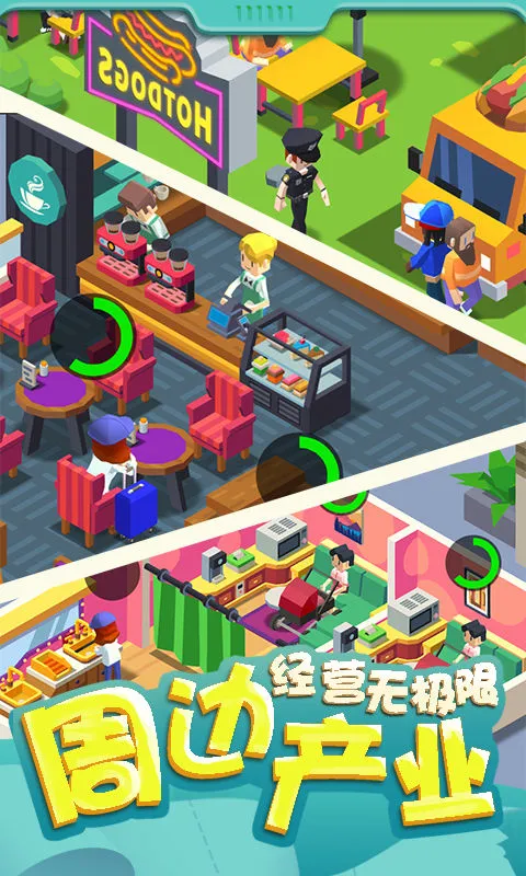 我要上厕所软件封面