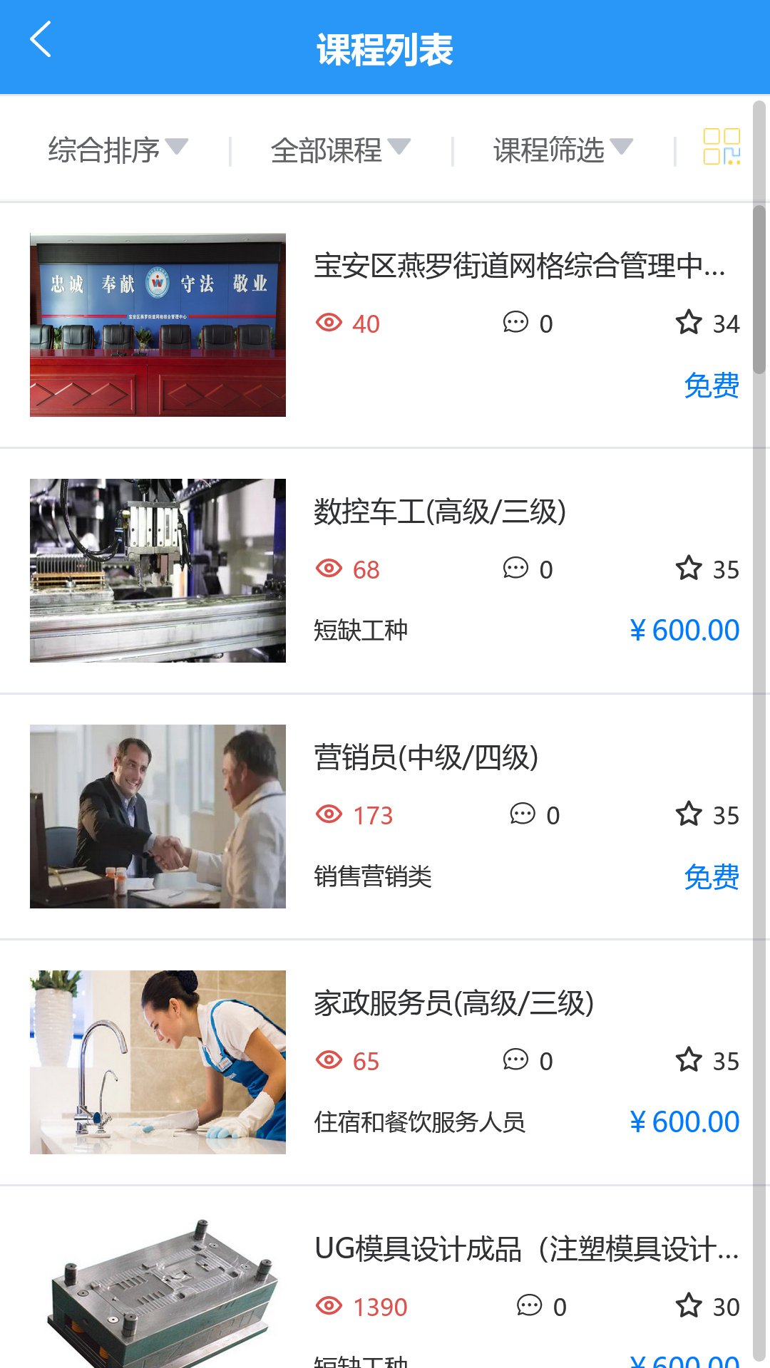 学富网校软件封面
