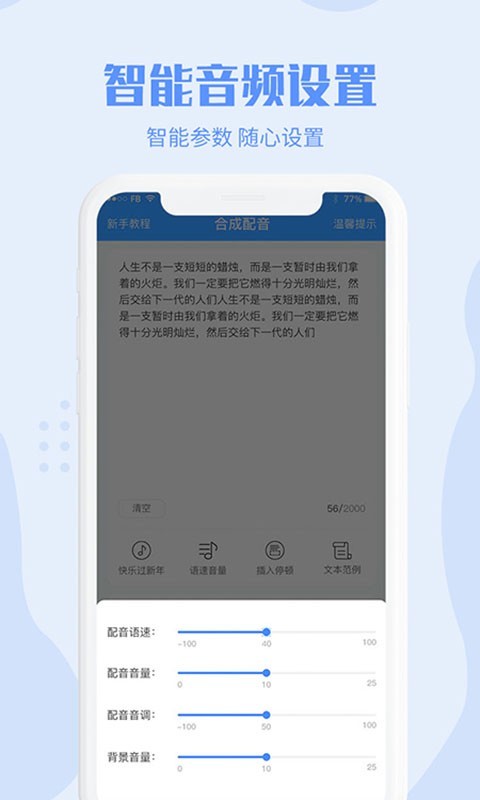 滴答配音软件封面