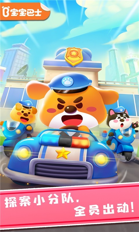 奇妙探案日记软件封面