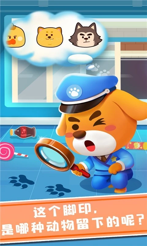 奇妙探案日记软件封面