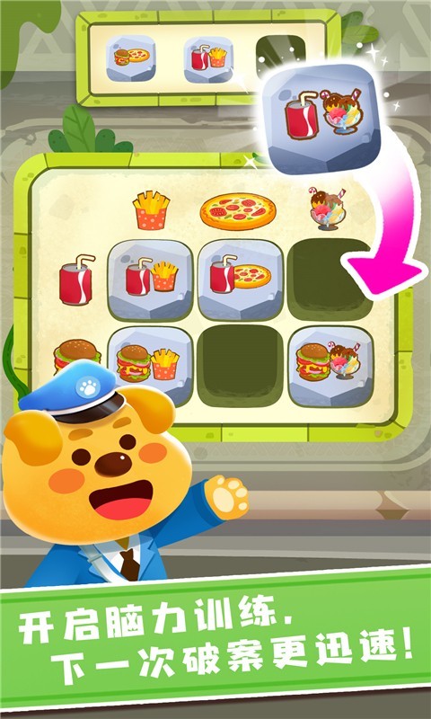 奇妙探案日记软件封面