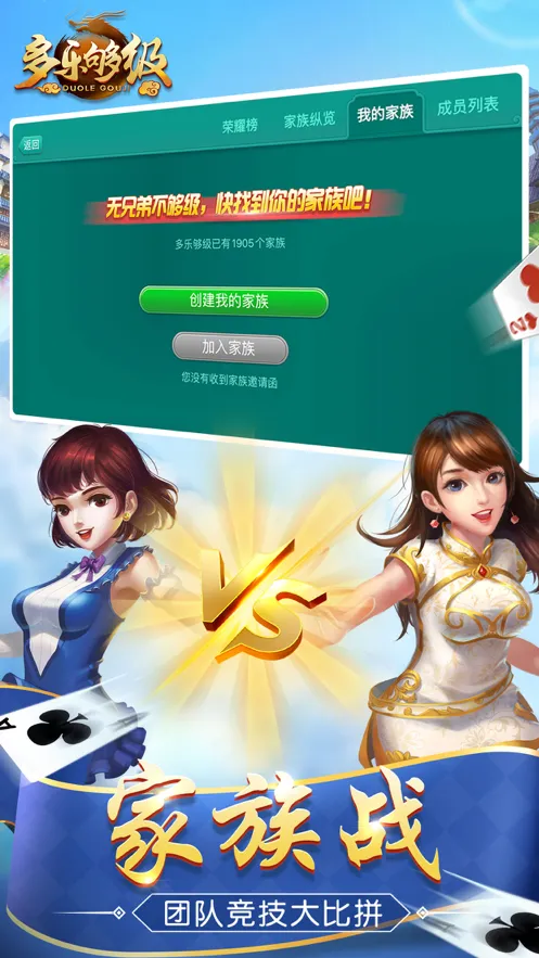 多乐够级iOS安装软件封面