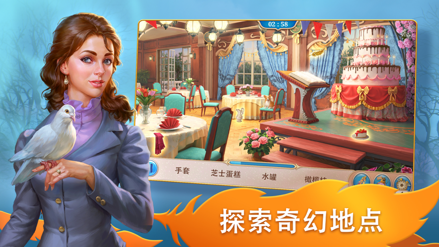 探寻者记迷城奇案iOS软件封面