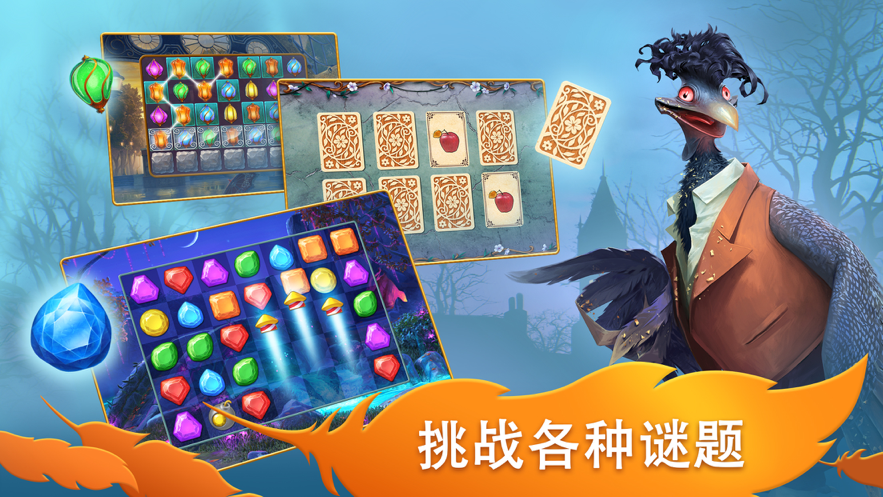 探寻者记迷城奇案iOS软件封面