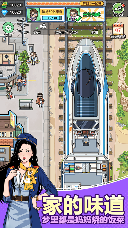 奔腾的富贵号游戏iOS软件封面