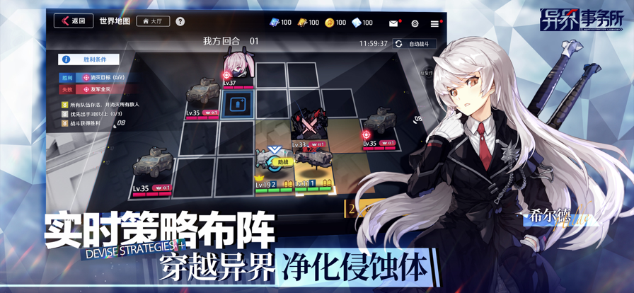异界事务所iOS软件封面