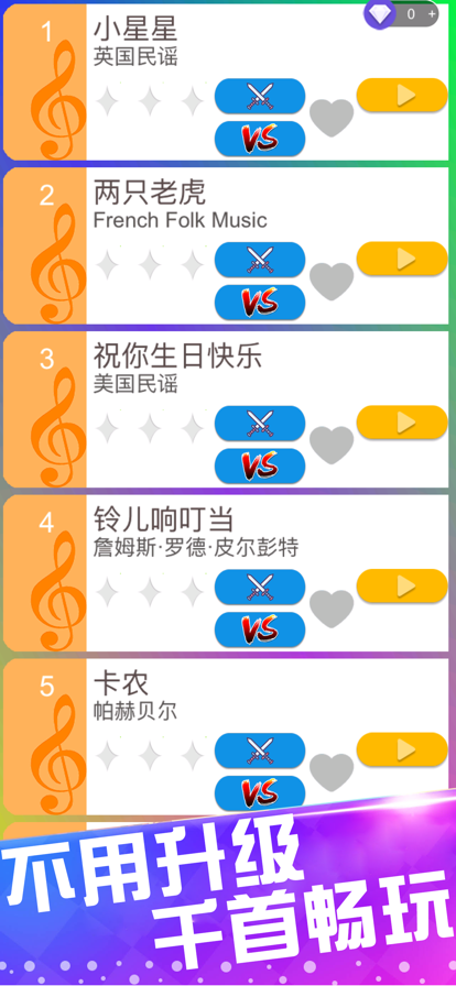 别踩白块儿3安装iOS软件封面
