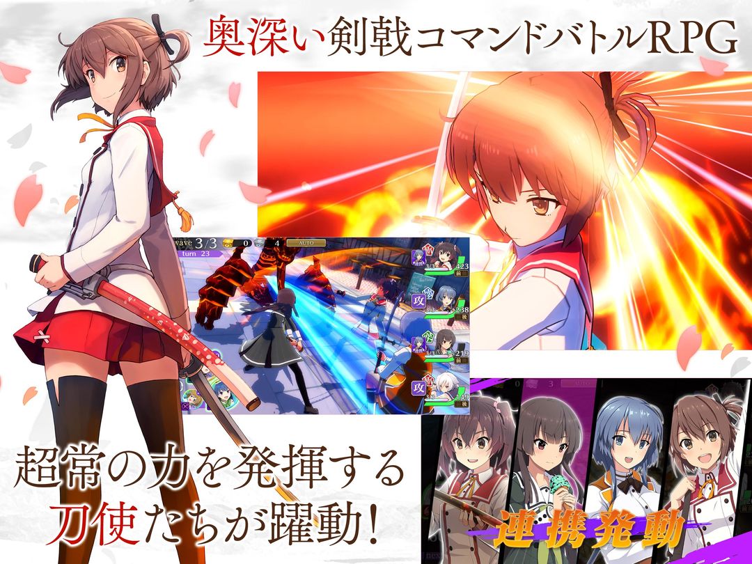 刀使的巫女：刻印一闪的灯火软件封面