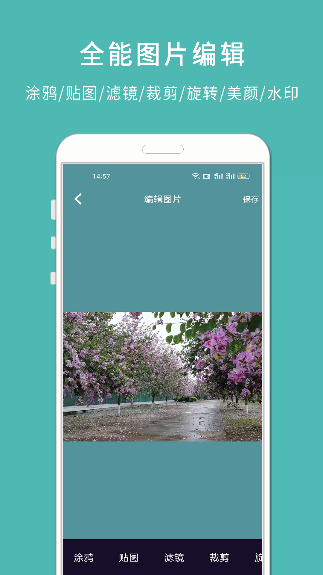 剪印电子相册软件封面