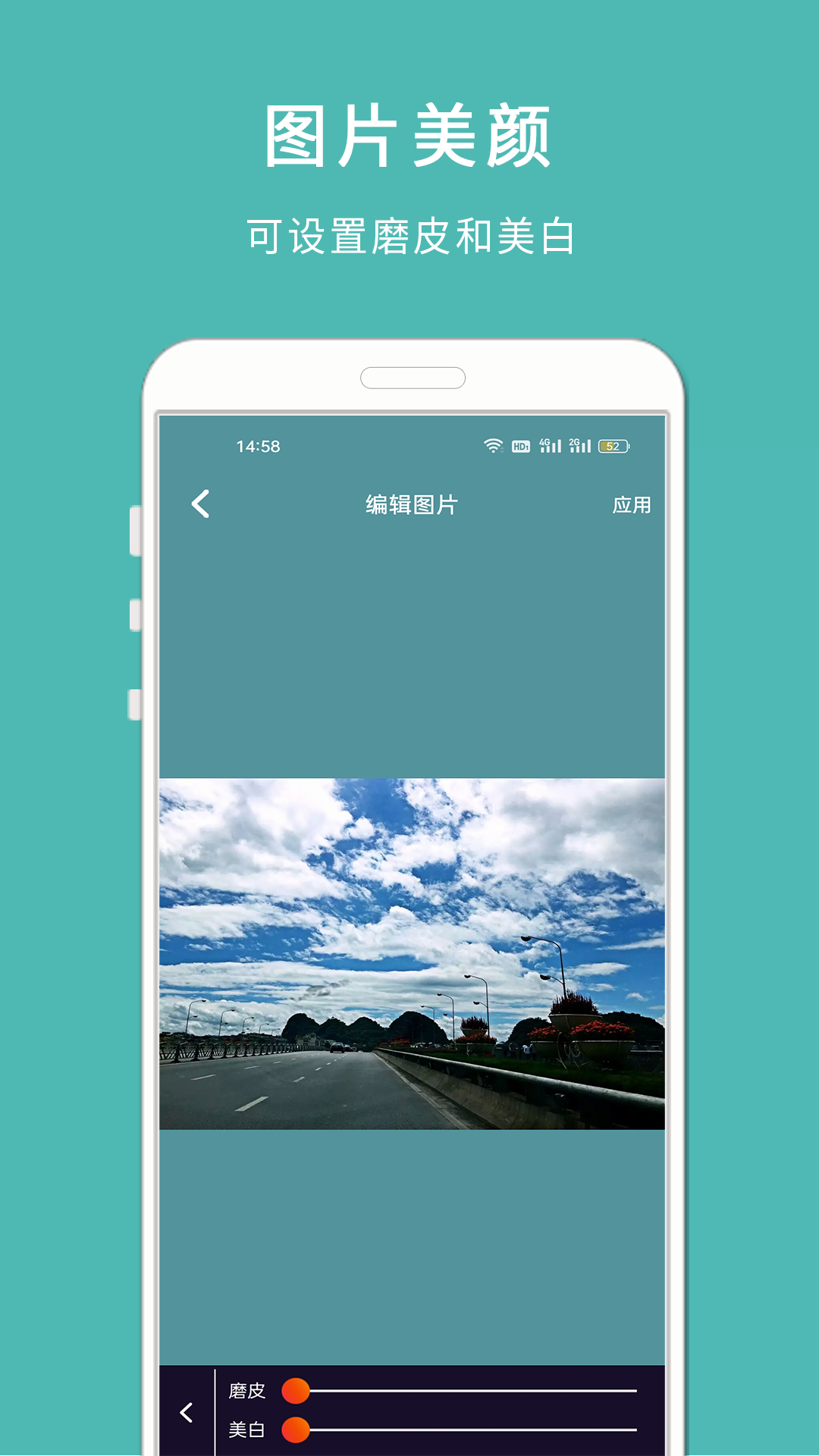 剪印电子相册软件封面