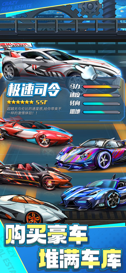 疯狂房地产手游iOS软件封面