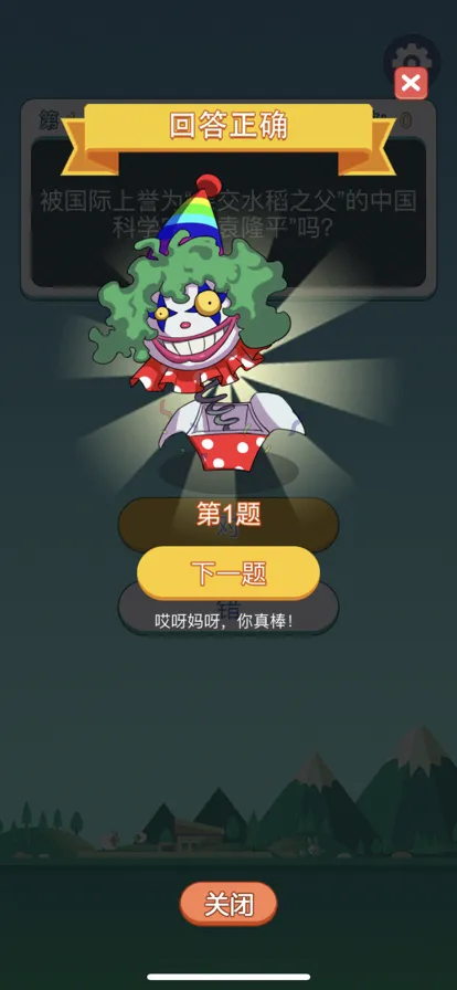 迷你答题挑战赛iOS软件封面