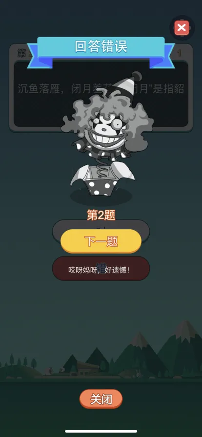 迷你答题挑战赛iOS软件封面