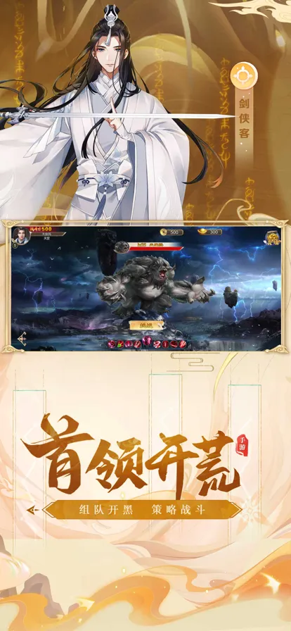 九灵神域手游iOS软件封面