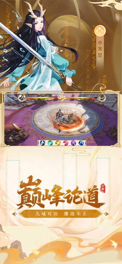 九灵神域手游iOS软件封面