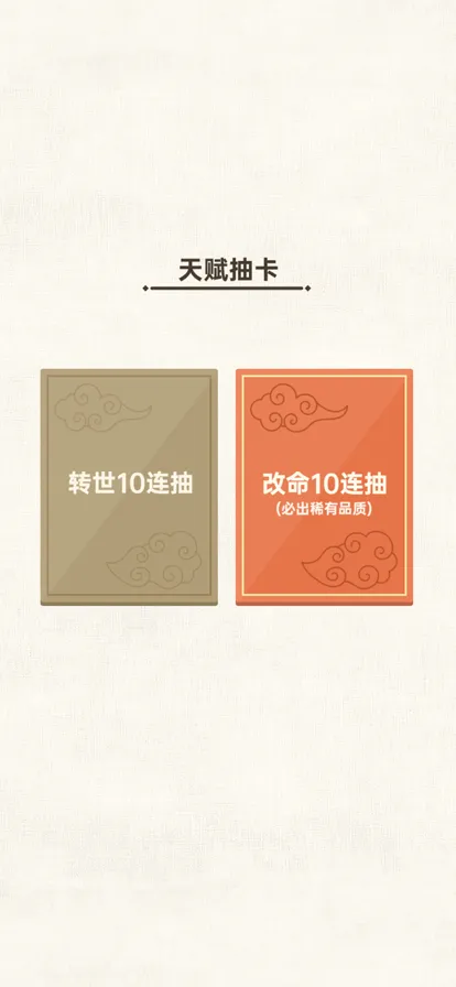 转世皇帝模拟器游戏iOS软件封面