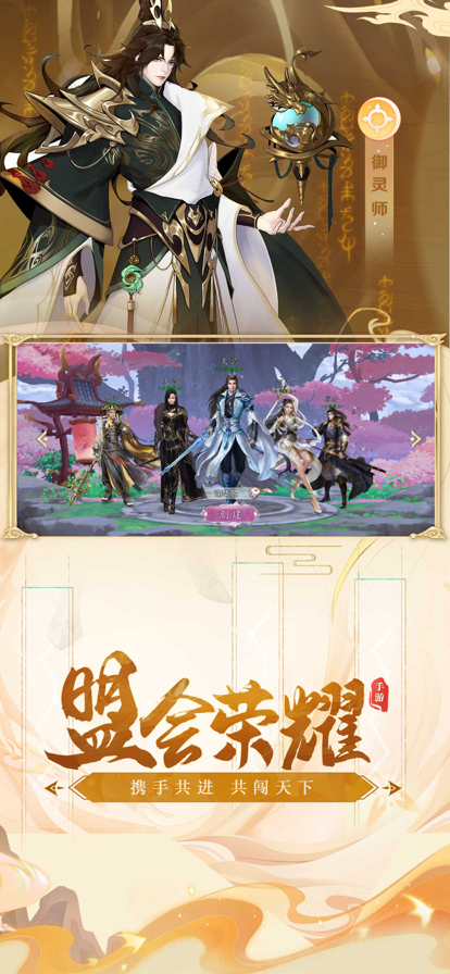 九灵神域手游iOS软件封面