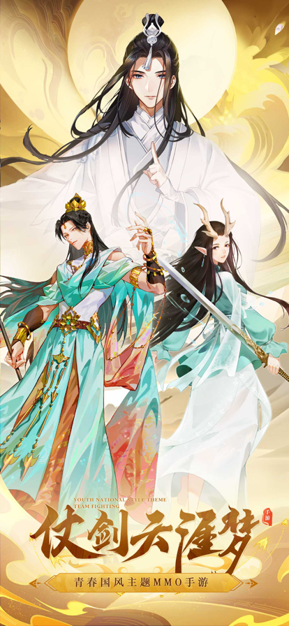 九灵神域手游iOS软件封面