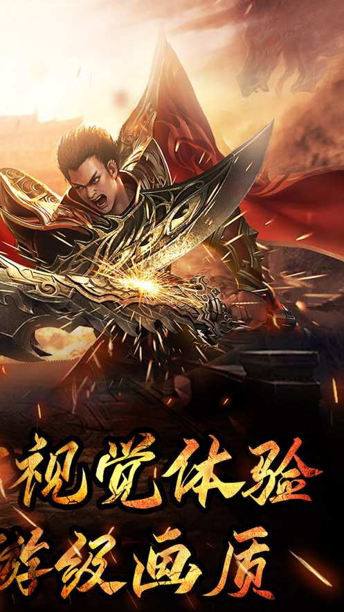 荣耀神器傲世龙城iOS软件封面