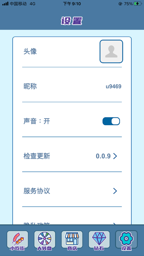 我的小吃街游戏iOS软件封面