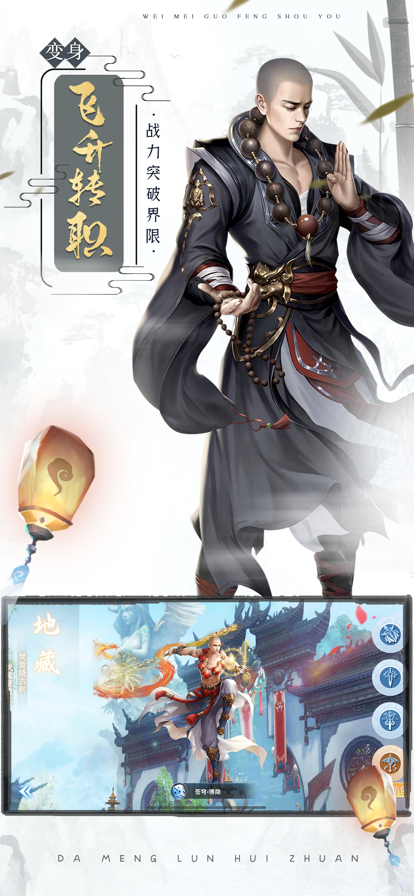 大梦轮回传ios软件封面