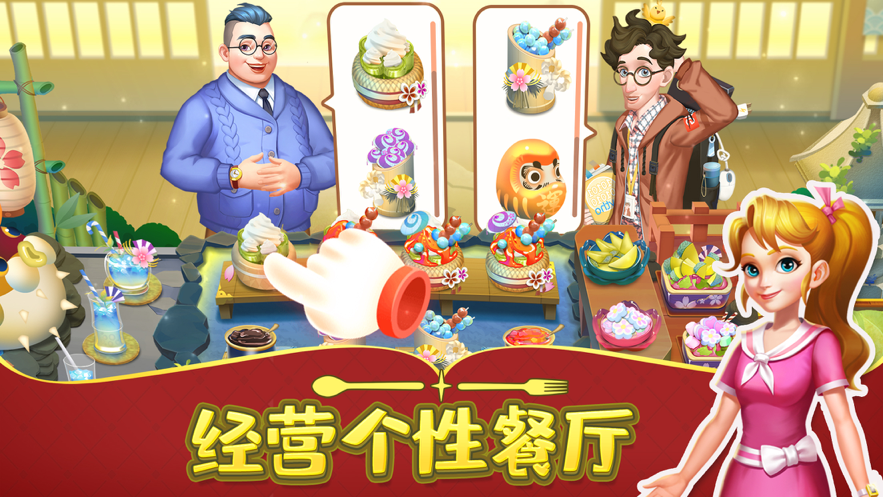 蜜糖世界手游iOS软件封面