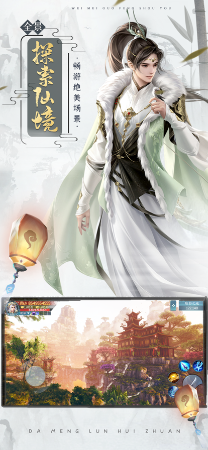 大梦轮回传ios软件封面