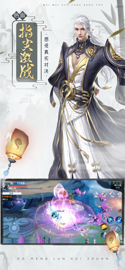 大梦轮回传ios软件封面