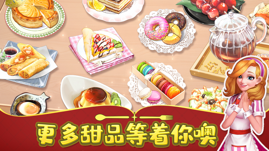 蜜糖世界手游iOS软件封面