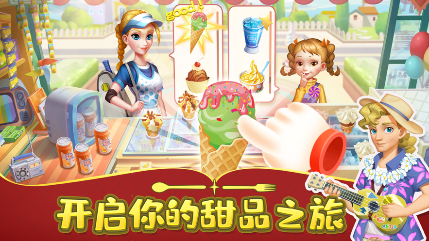 蜜糖世界手游iOS软件封面