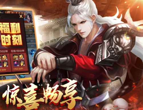 热血至尊之超燃之战iOS版