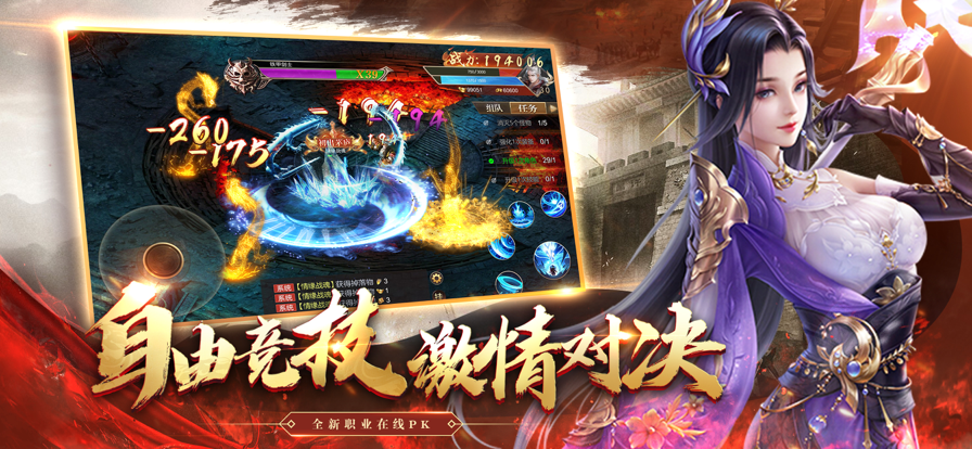 热血至尊之超燃之战ios软件封面